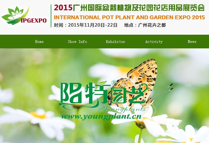International Plant Pot And Garden Expo Guangzhou 2015